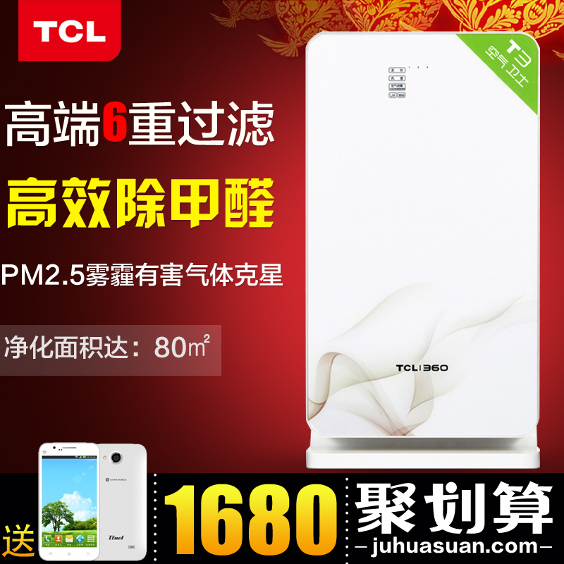 TCL-360智能空气净化器家用APP控制无线连接