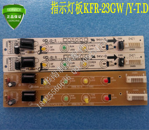 全新美的空调接收板 遥控器信号接收器 指示灯