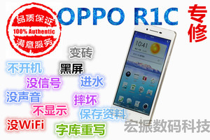 OPPO R1C手机维修不开机黑屏主板维修变砖