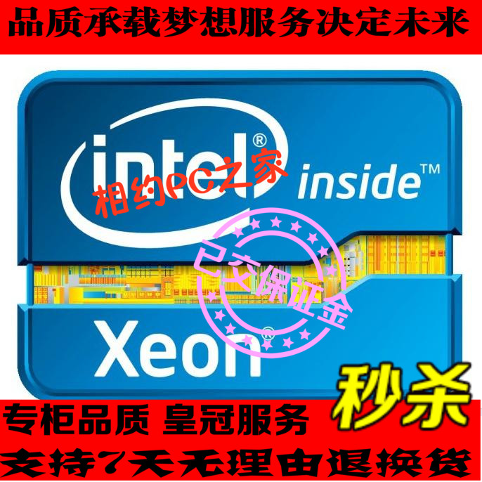 Intel xeon英特尔志强E5620服务器cpu正式版4