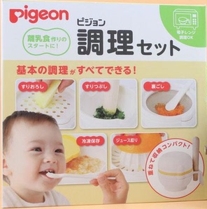 日本本土代购贝亲研磨碗研磨器 婴儿宝宝辅食