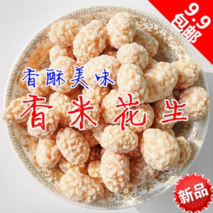 零食香米花生糖衣雪花熟花生香酥干果粘休闲小