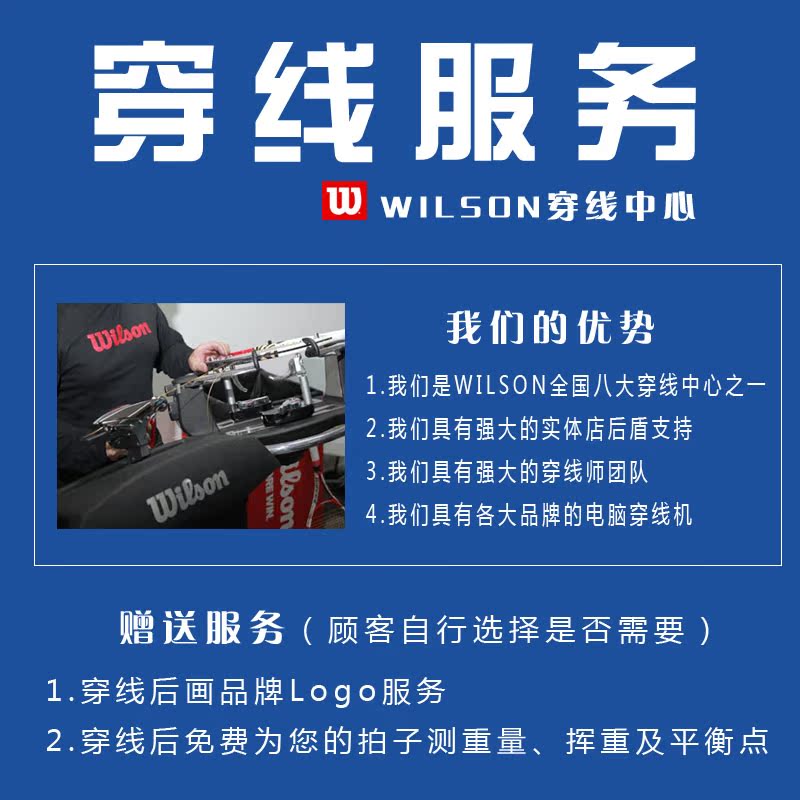 大生Dsports专业穿线服务商 网球拍线羽毛球拍线 认证穿线师拉线|一淘网优惠购|购就省钱