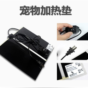 南美水域 加热垫带温控器爬虫加热垫宠物乌龟