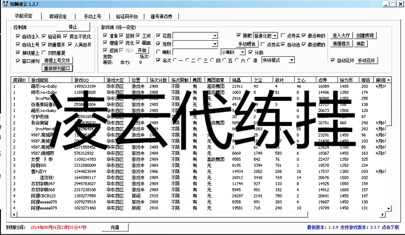 qq炫舞多开外挂_超级qq炫舞外挂_qq炫舞体验外挂_qq炫 ...