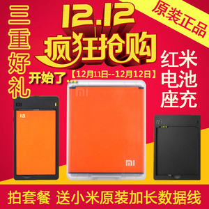 红米NOTE1TD\/1LTE手机电池HM NOTE 1S C