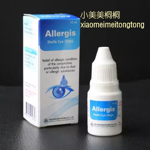 泰国爱乐洁视Allergis滴眼液 缓解眼疲劳干涩痒