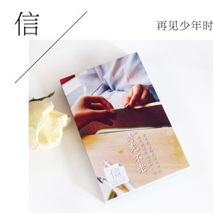 信的恋人 时光不老 高考励志毕业季校园纪念祝