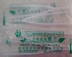 一次性无菌塑料镊子 医\/用酒精棉球碘伏消毒敷