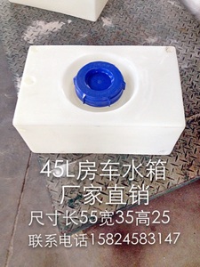 厂家直销,45升房车塑料水箱,pe方行塑料容器,4