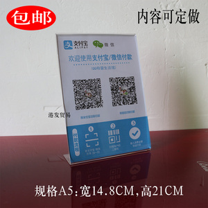 亚克力扫一扫标志牌桌牌银联标识牌微信支付宝