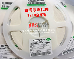 贴片电阻1210F 25.5R 25.5欧 精密1%3225封装