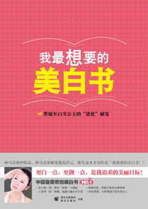 我最想要的发型书_淘宝网热卖