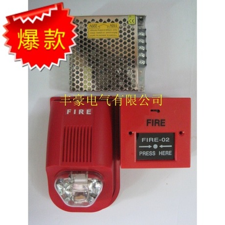 高分贝声音消防声光警报器+消防手动报警按钮