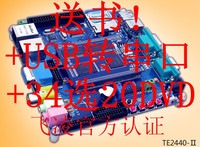 256MB TE2440-II开发板 USB转串口 S3C2440 52DVD选【北航博士店