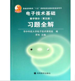 电子技术基础康光华商品信息清晰大图法莱台钓