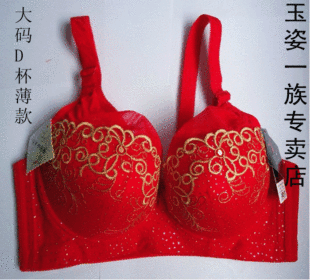 玉姿一族881 夏新侧收聚拢收副乳调整型<em>胸罩</em>全