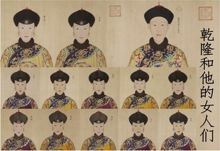清代帝王肖像画 清朝皇帝<em>画像</em> 牛皮纸画 乾隆和