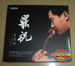 马可波罗 吕思清 梁祝 小提琴协奏曲CD 香港版