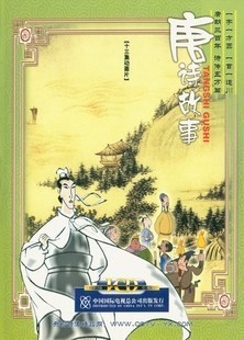 13集国画风格动画片:唐诗故事(中央电视台动画