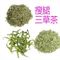 上下架计划:三草茶 瘦腿美腿茶-马鞭草+柠檬草+迷迭香（狂减大腿 超级有效）