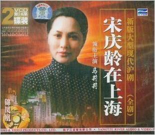 【评价】<em>评剧 姊妹易嫁</em> 全剧(VCD)-天猫(淘宝商