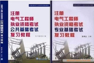 考过基础的过来看看推荐下哪本书不错