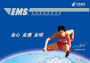 深圳发香港包裹合併集运EMS快遞服务（住宅免费派送★无附加费）