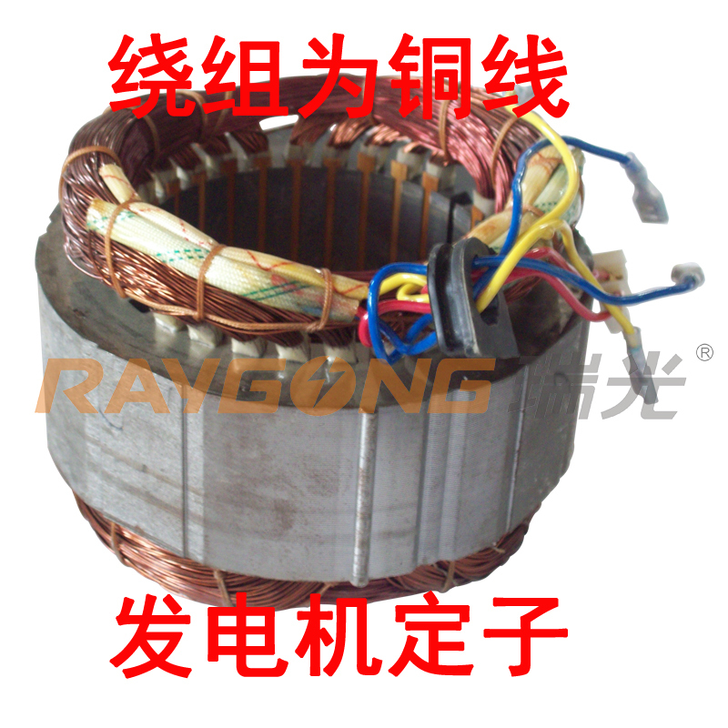 发电机配件 950定子全铜绕组 0.7千瓦发电机定