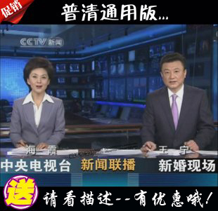 秒杀！中央新闻联播 创意婚礼预告片/开场/片头 搞笑通用版！