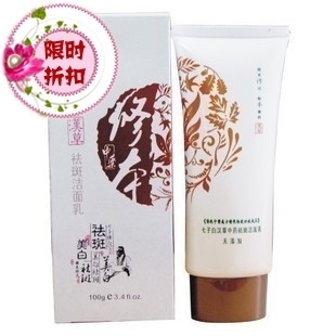 七子白美白祛斑洗面奶祛斑产品热卖排行 雀斑