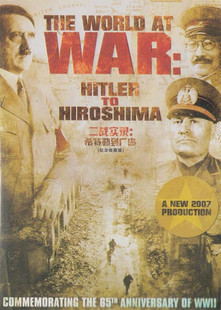 二战实录:希特勒到广岛TheWorldAtWarHitlerToHirosK021