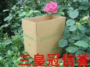 ★四皇冠信誉★超低价◆普质◆邮政纸箱/包装纸箱纸盒子8#三层
