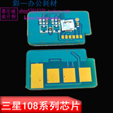 碧砚易加粉 三星 ml-1640 ml-1641 mlt-d108 ml-2241 硒鼓 粉盒