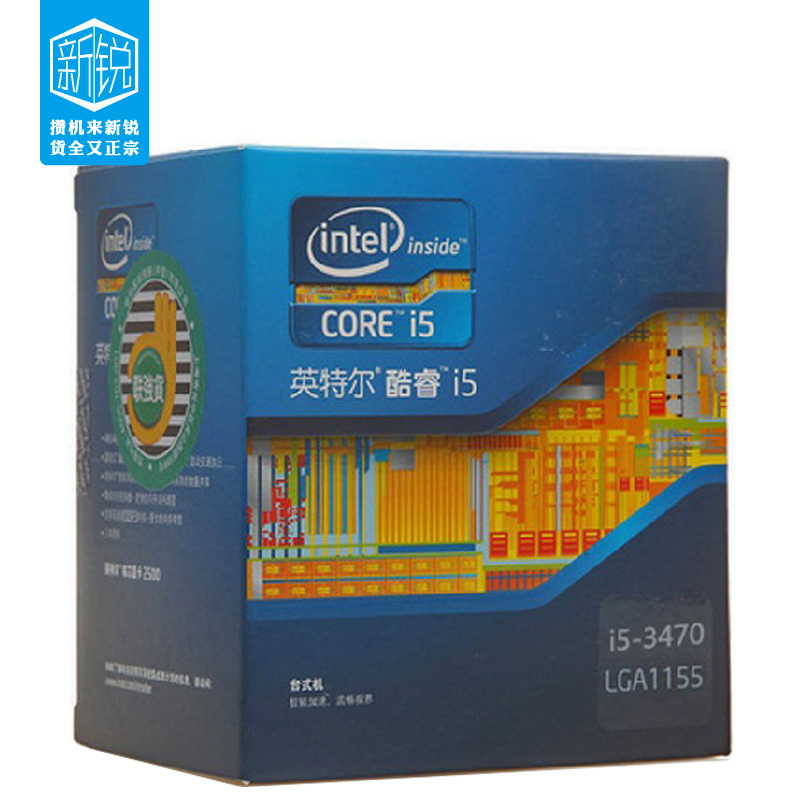 Intel 英特尔Core 酷睿I5 3450 22nm 四核心CPU