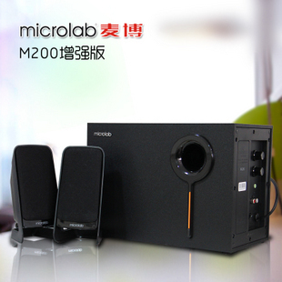 麦博音箱 M200 增强版 电脑多媒体音箱 音响 2.1低音炮 正品包邮