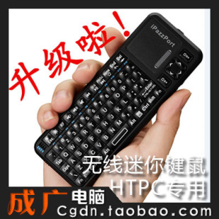 HTPC2.4G wireless mouse and flying squirrel / air mouse wireless keyboard plus a learning universal remote control