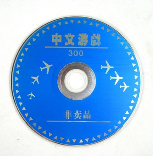 游戏光碟 DVD\/EVD影碟机专用 含300种