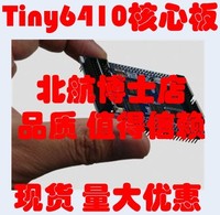 友善之臂Tiny6410核心板256M 1GB SLC S3C6410 ARM11【北航博士店