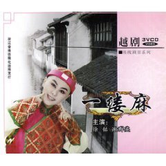 【评价】<em>评剧 姊妹易嫁</em> 全剧(VCD)-天猫(淘宝商