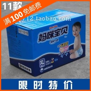 妈咪宝贝超薄瞬吸干爽纸尿裤尿不湿