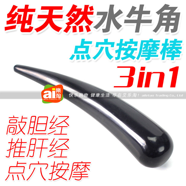 天然水牛角实心点穴【按摩棒】点穴棒/敲胆经/舒筋活络 C7