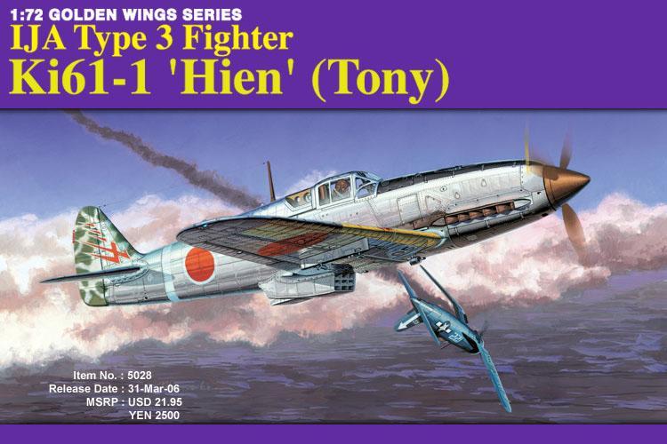 威龙dragon 5028 1/72 日本 ki-61 飞燕 战斗机