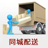广州同城物流/配送/安装一体化服务，筑家倾心打造贴心服务