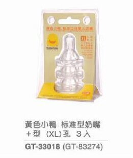 黄色小鸭奶嘴 标准口径婴儿奶嘴3个装+字XL号