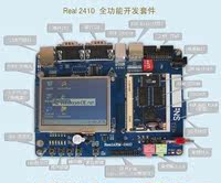 Real2410开发板S3C2410 RealARM-2410开发板 源码SBC【北航博士店