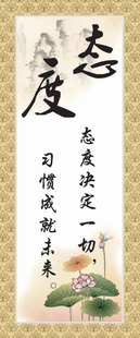 布置标语 海报 挂画 墙贴 青春励志 名人名言 态
