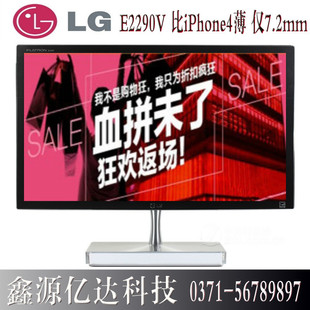 LG显示器 E2290V 21.5寸全球最薄LED液晶 7