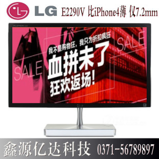 LG显示器 E2290V 21.5寸全球最薄LED液晶 7