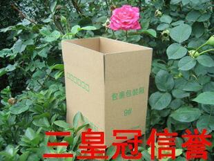 ★四皇冠信誉★超低价◆普质◆邮政纸箱/包装纸箱子纸盒子9#三层